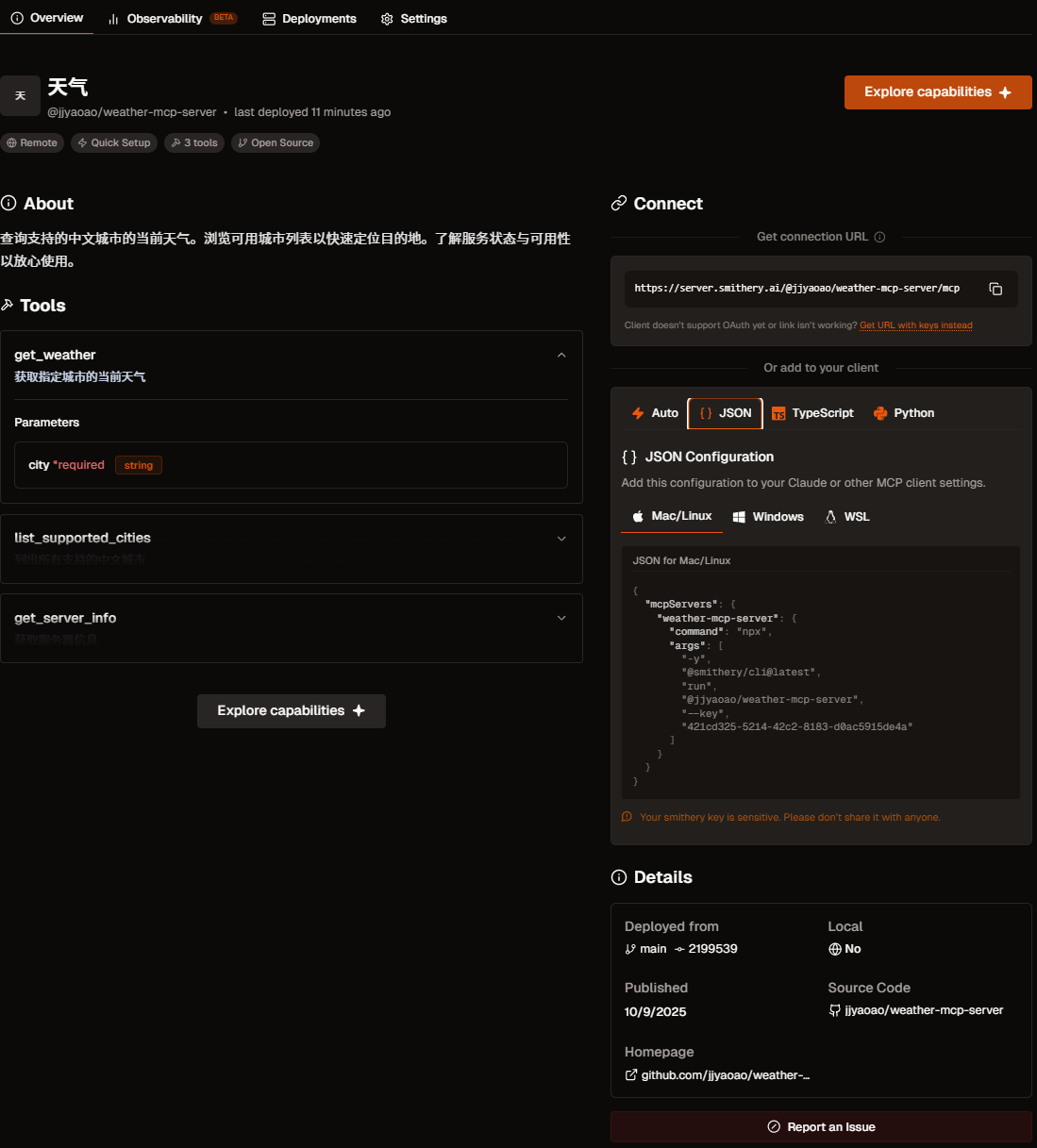 Smithery发布成功的MCP工具
