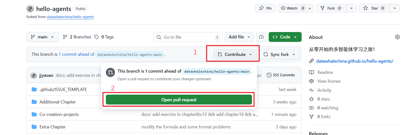 创建Pull Request
