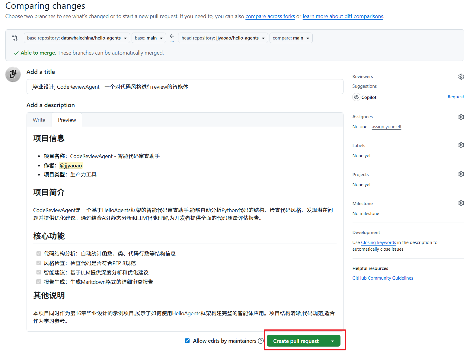 提交Pull Request