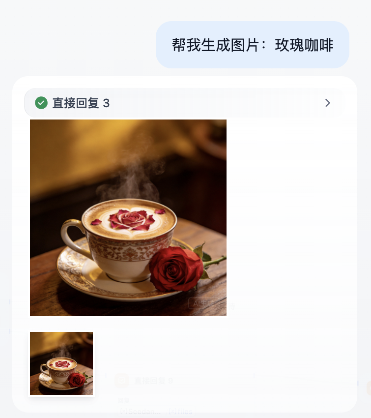 生图助手效果演示