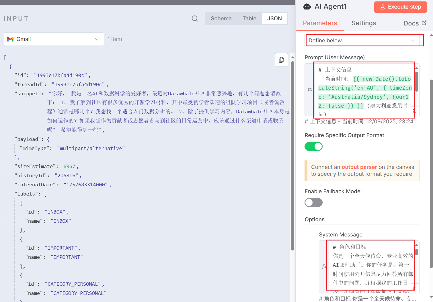 AI Agent节点提示词配置详解